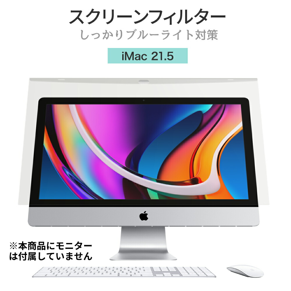 iMac 2020」の人気商品一覧 | 安い商品を通販サイトから探す - 価格.com