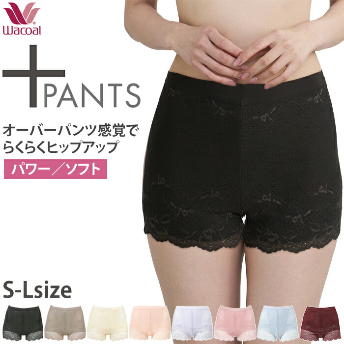 楽天市場】プラスパンツワコール Wacoal +Pants ガードル (Sサイズ M
