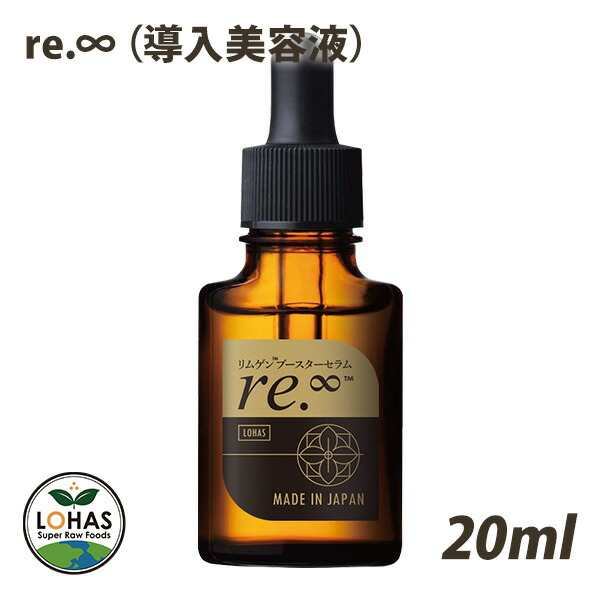 楽天市場】＼スーパーSALE限定5日18時〜50%off・数量限定／ 美容液