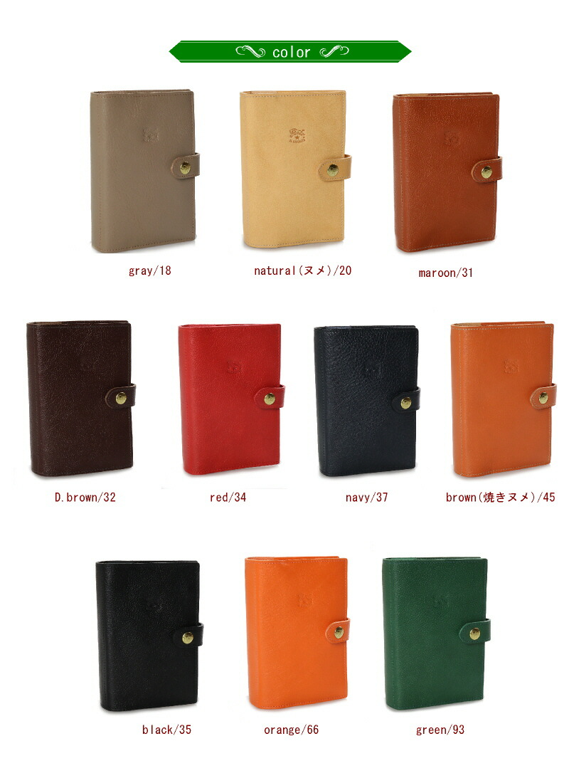 楽天市場】イルビゾンテ 手帳 IL BISONTEイル ビゾンテ システム手帳