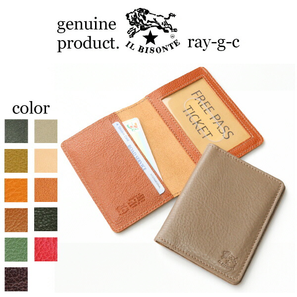 楽天市場】（ イルビゾンテ IL BISONTE ）（ パスケース カードケース