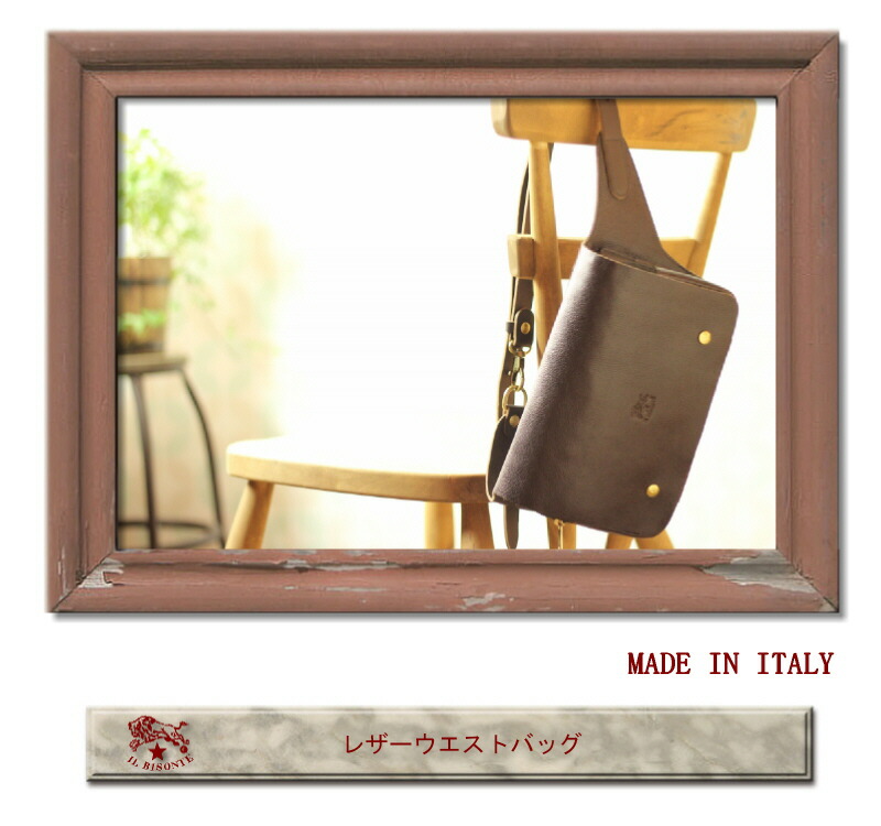 楽天市場】（ イルビゾンテ バッグ ）IL BISONTE （ バッグ ショルダー