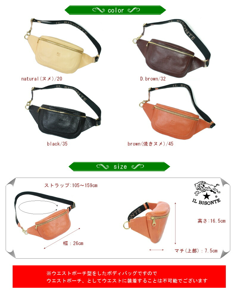 楽天市場】イルビゾンテ バッグ IL BISONTE イルビゾンテ ボディー
