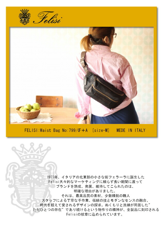 楽天市場】（ フェリージ バッグ ）FELISIフェリージ ウエストバッグ