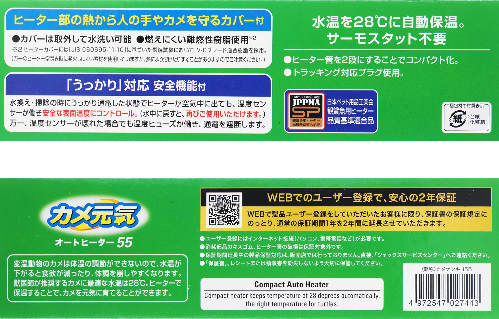 楽天市場】【全国送料無料】GEX カメ元気オートヒーター 55 カバー有