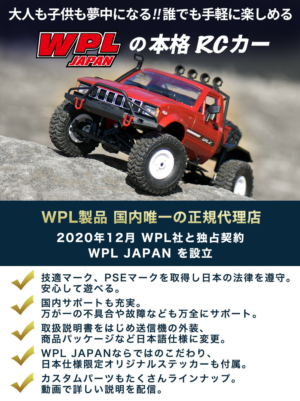 楽天市場】WPL JAPAN C14 アウトドア ラジコン ラジコンカー オフ
