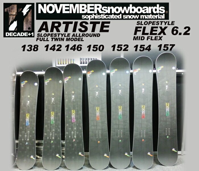 楽天市場】NOVEMBER ノーベンバー ARTISTE アーティスト 157【送料