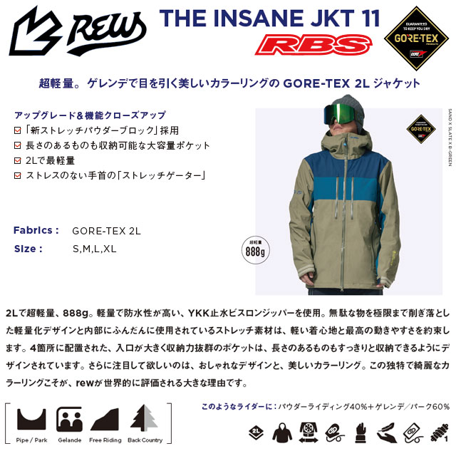 楽天市場】REW 22-23 THE INSANE JACKET アールイーダブリュー