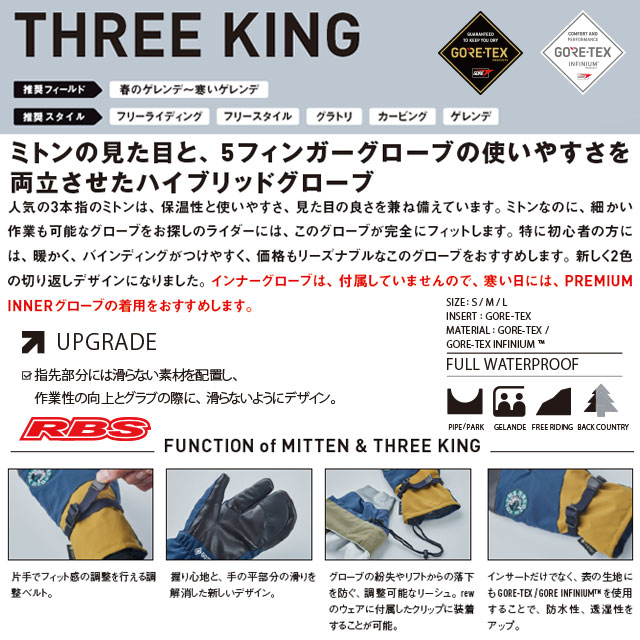 楽天市場】VOLUME GLOVES 22-23 THREE KING LIMITED ボリューム スリー