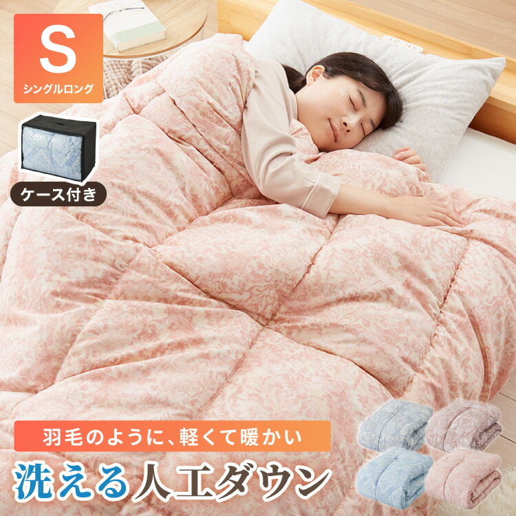 羽毛布団 シングル 1.4kg 掛け布団」の人気商品一覧 | 安い商品を通販