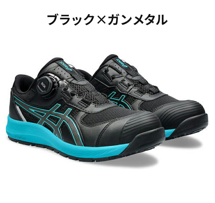 楽天市場】アシックス ワーキングシューズ ウィンジョブ CP219 BOA