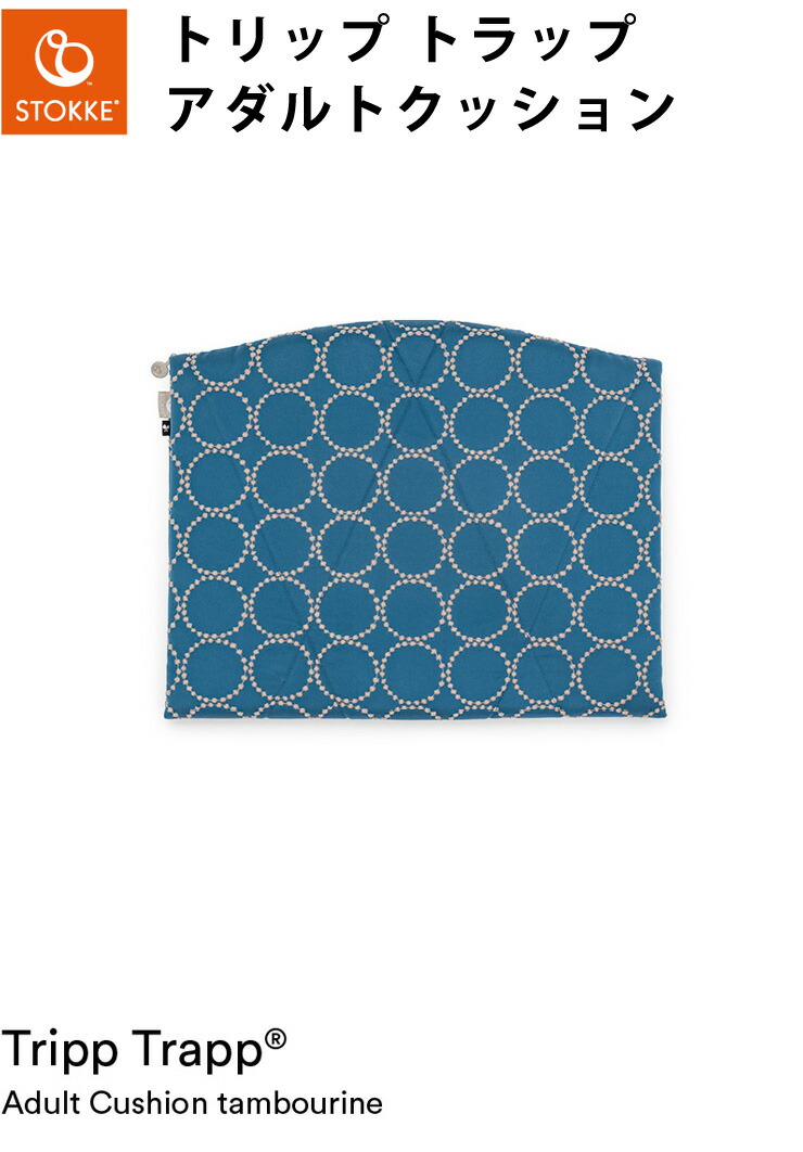 楽天市場】ミナ ペルホネン コレクション ストッケ トリップトラップ