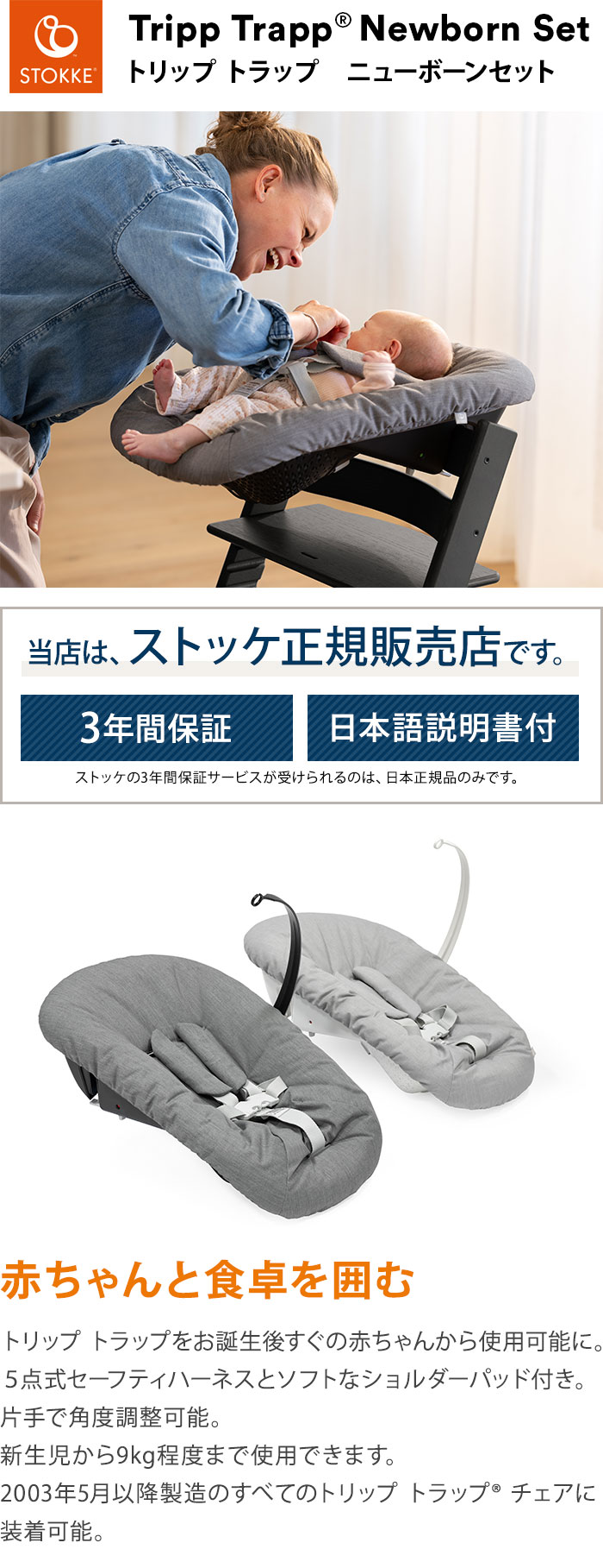 楽天市場】ストッケ トリップトラップ ニューボーンセット 新生児 椅子