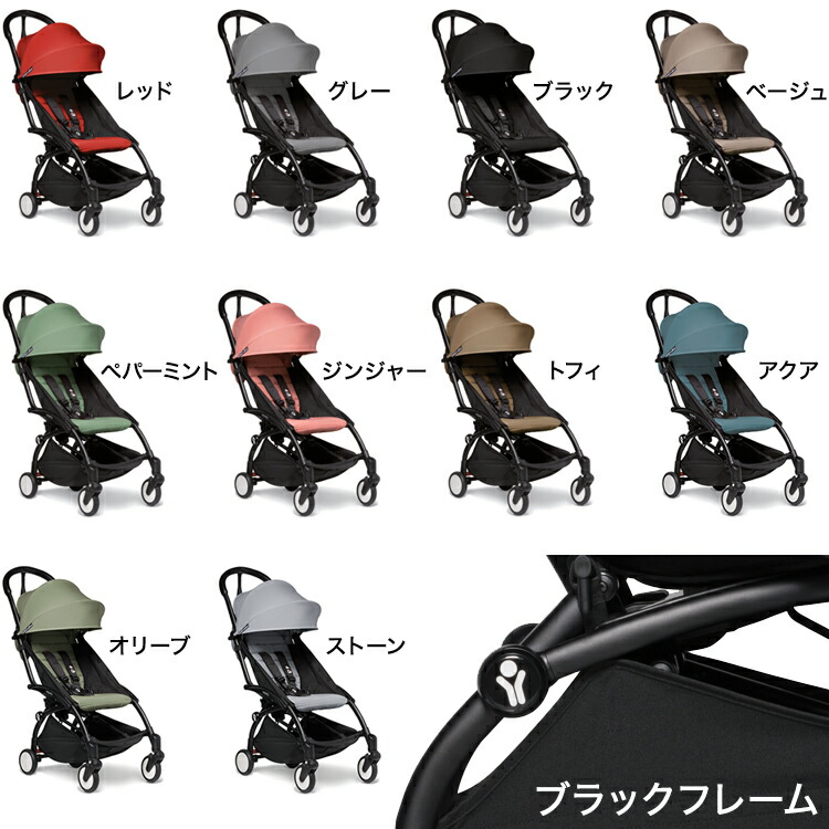 楽天市場】ベビーゼン ヨーヨー ベビーカー YOYO2 6+ スタイル カラー