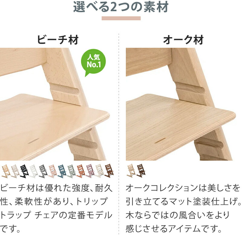 楽天市場】【組立配送無料】ストッケ トリップトラップ チェア ベビー