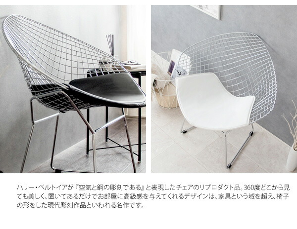 楽天市場】ハリー・ベルトイア ダイヤモンドチェア リプロダクト