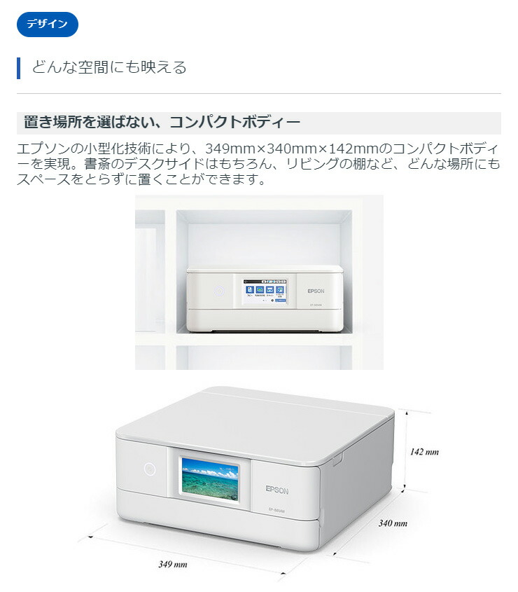 楽天市場】エプソン A4カラーインクジェット複合機 カラリオ EP-881AB