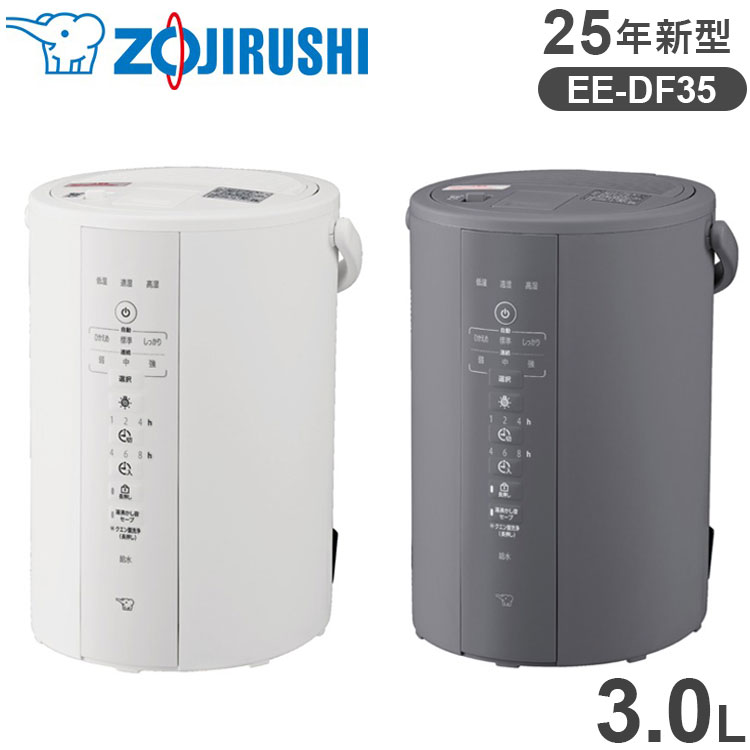極美品】 象印 加湿器 3.0L スチーム式 グレー EE-DC35-HA