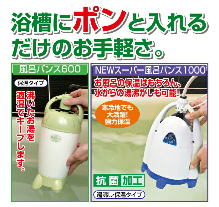 楽天市場】NEW 風呂バンス600 リーフグリーン 湯沸かし器 風呂 湯沸し