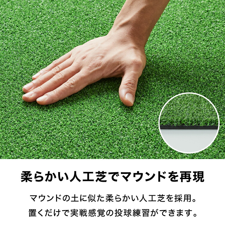 楽天市場】野球 練習 ポータブルマウンド 人工芝 ピッチャープレート