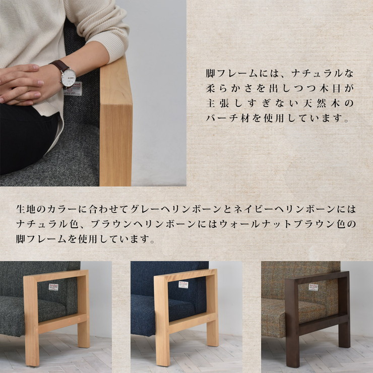 楽天市場】HARRIS TWEED ハリスツイード ソファ ローソファ 1人掛け 1