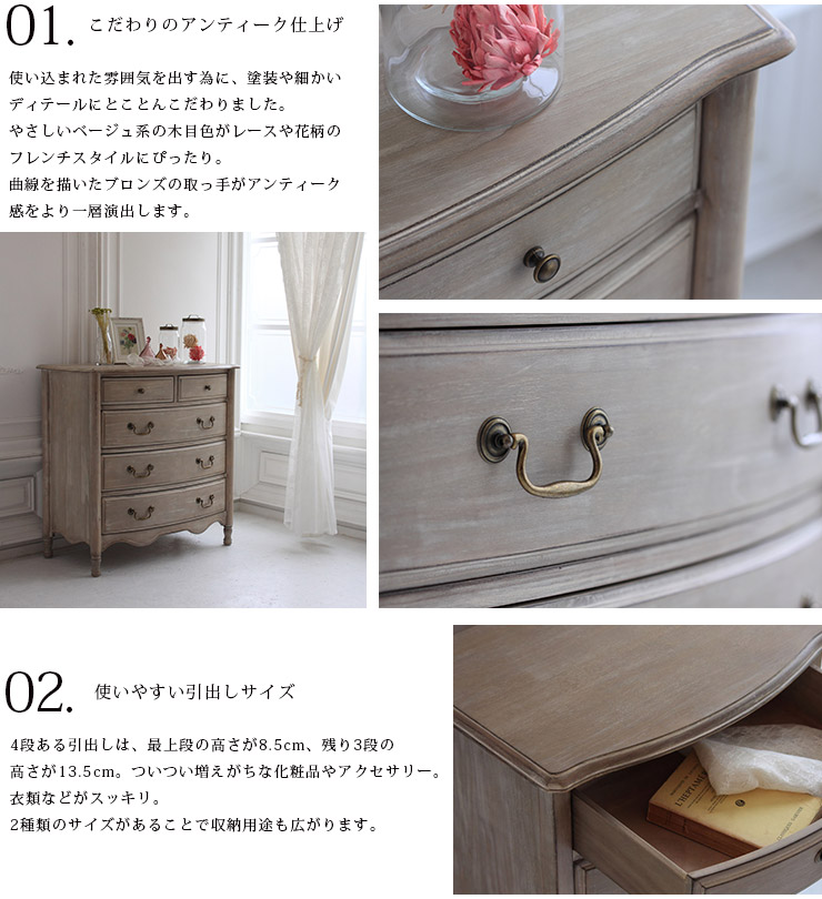 楽天市場】4段チェスト アンティークシャビーシックシリーズシシリー