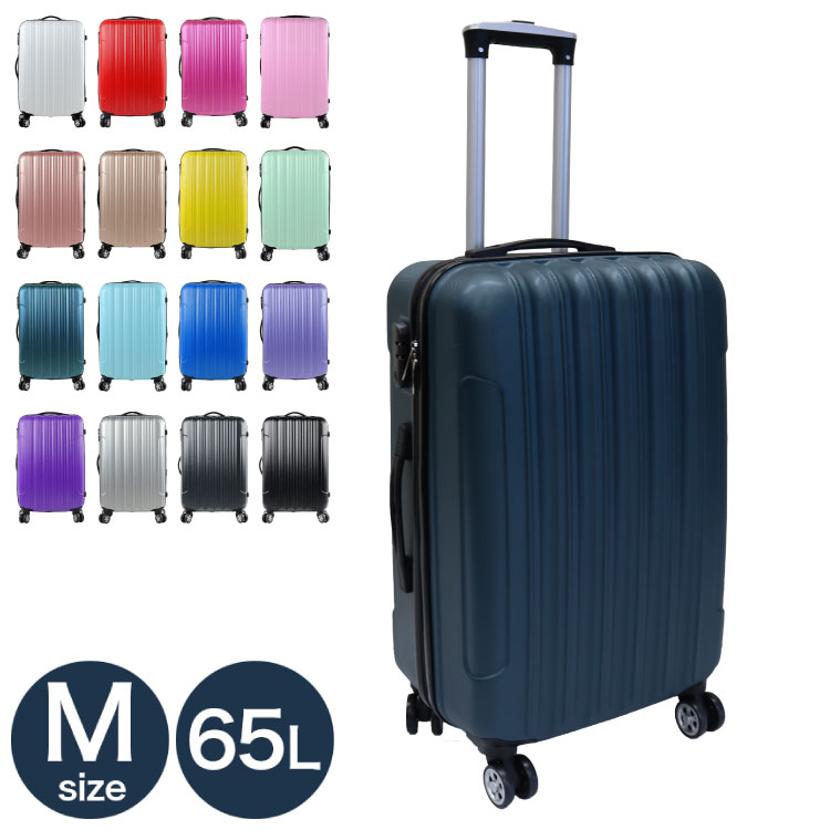 楽天市場】スーツケース 65L Mサイズ キャリーケース キャリーバッグ