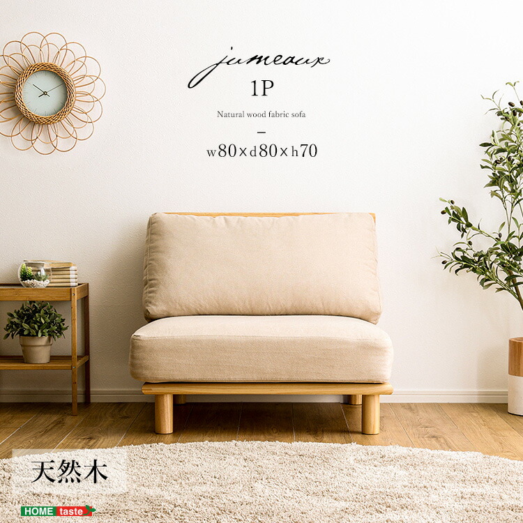 楽天市場】無印良品 一人掛け ソファーの通販