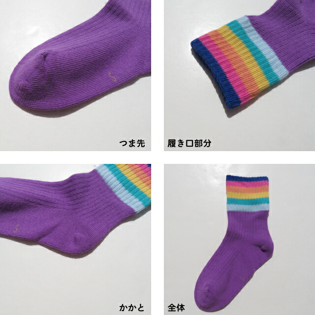 楽天市場】【カラフルレインボーソックス】5足セット靴下カラフル
