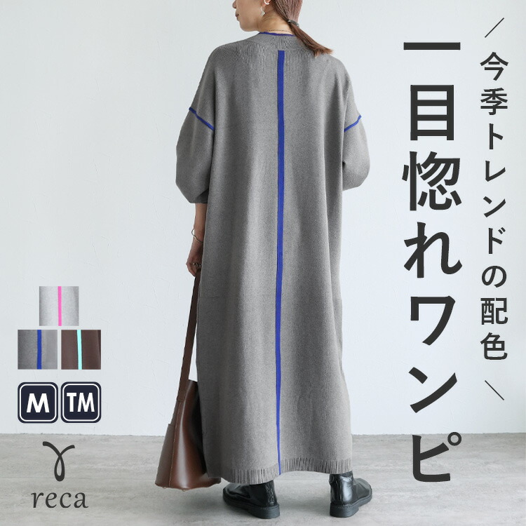 楽天市場】【4日20時〜20%OFFクーポン！】今だけ☆4950円！配色ライン