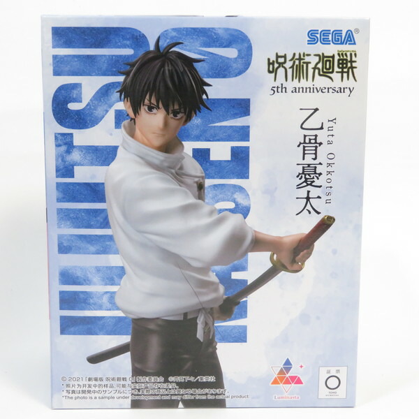 楽天市場】【中古】 【未開封品】 Luminasta 呪術廻戦 5周年 乙骨憂太