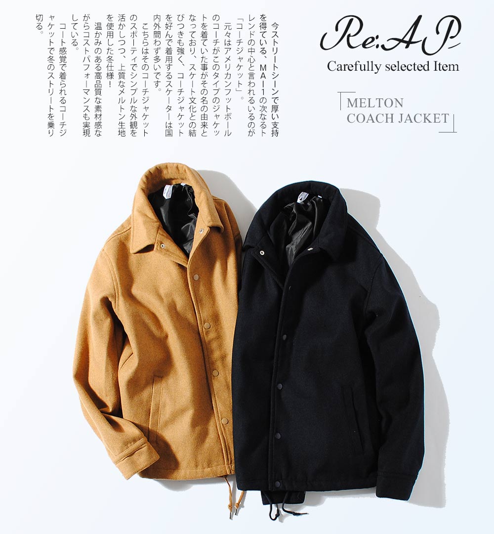 楽天市場】【スーパーセール割引】メルトンコーチジャケット メンズ