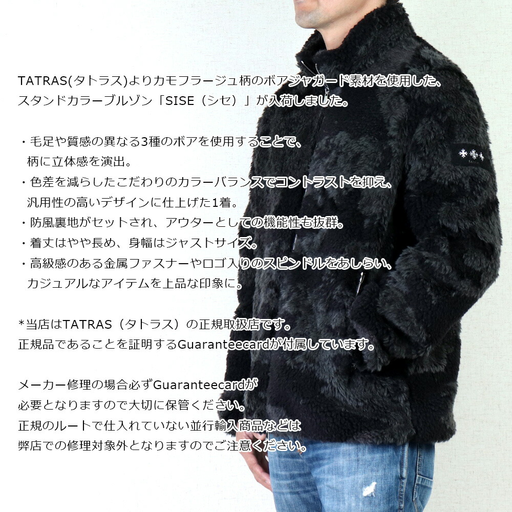 楽天市場】タトラス シセ TATRAS SISE タトラス ボア ブルゾン