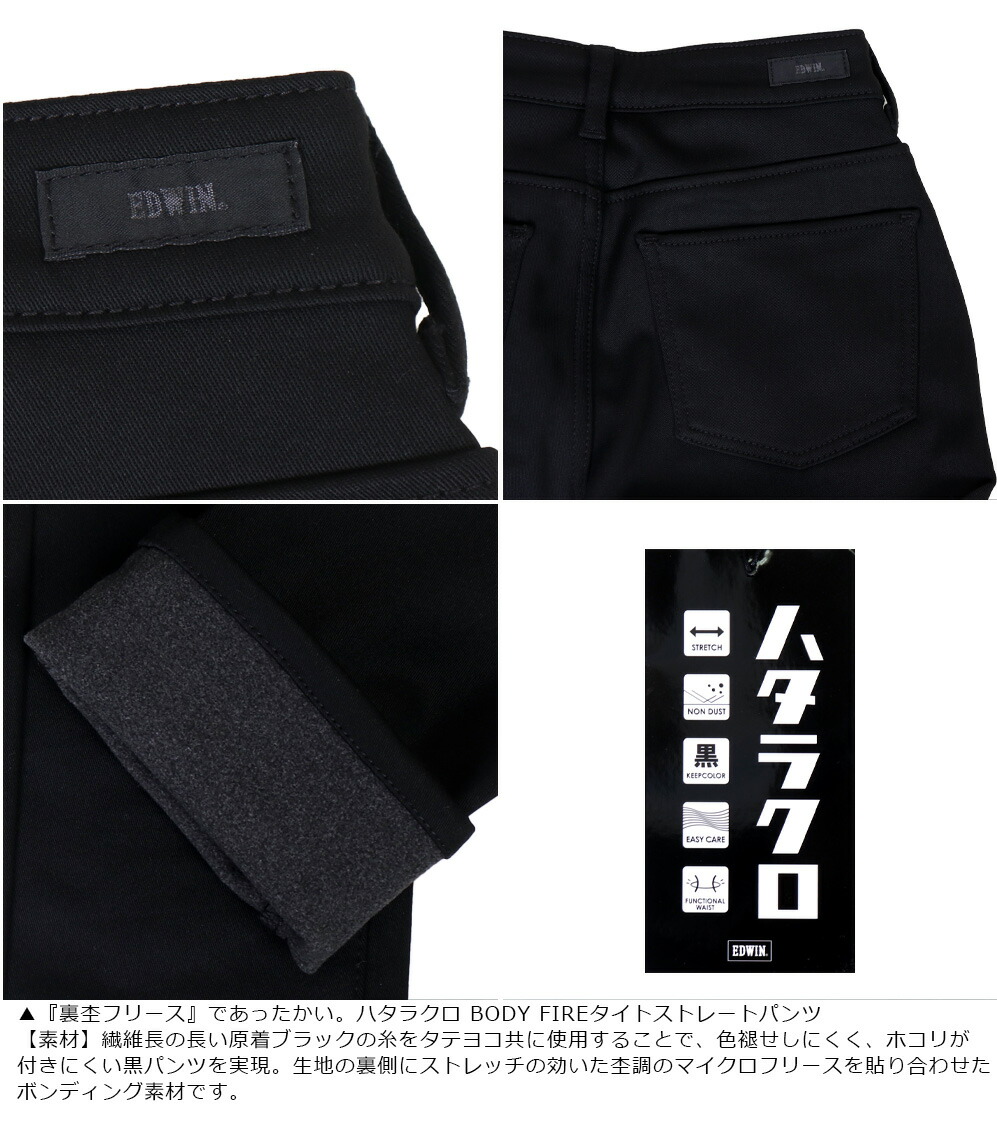 楽天市場】エドウィン ハタラクロ レディース ハタラクロ ストレート