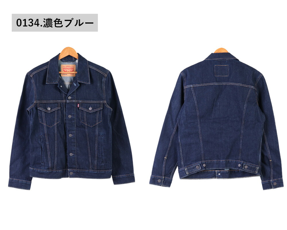 楽天市場】リーバイス Gジャン Levi's トラッカージャケット