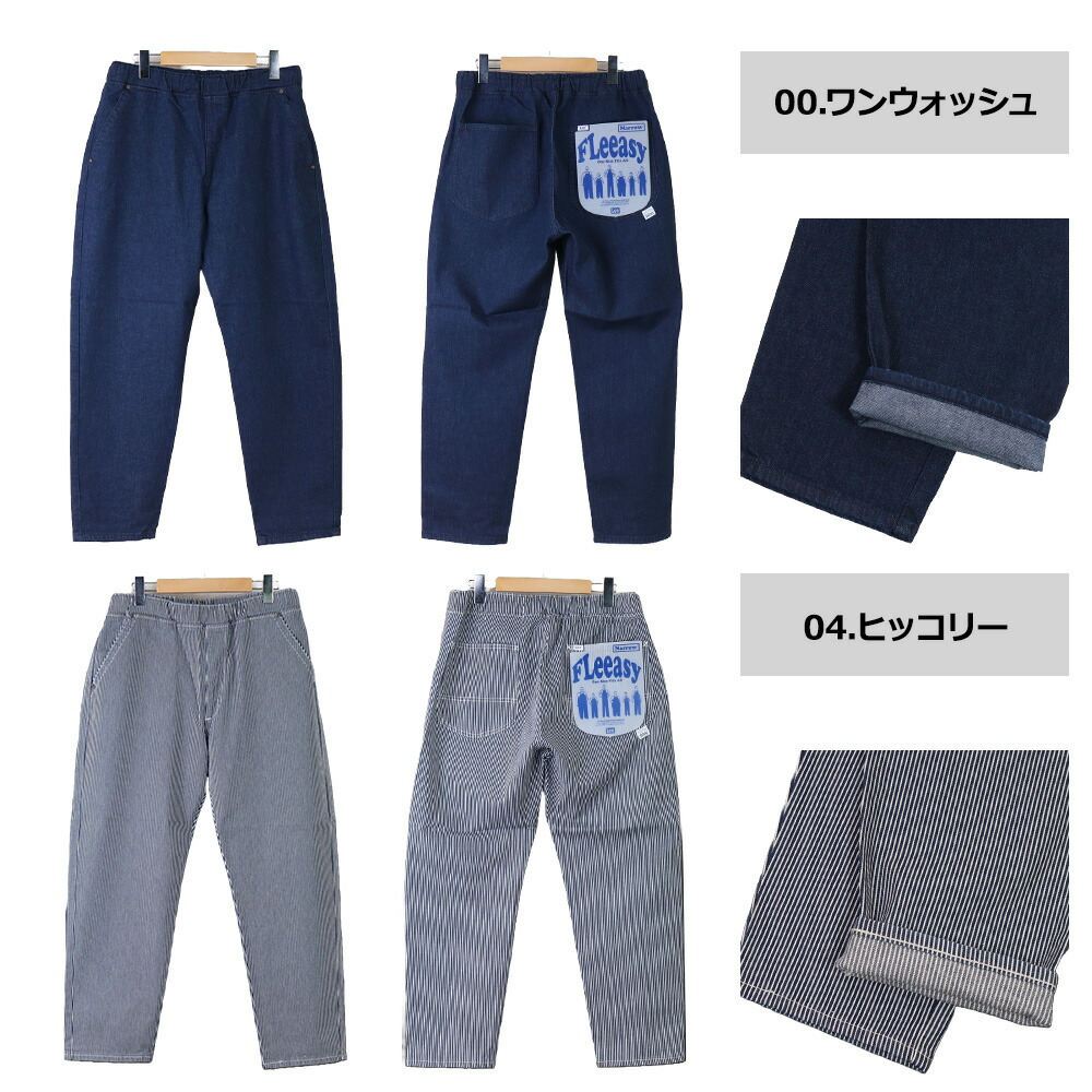 楽天市場】Lee FLeeasy フリージー lee イージーパンツ メンズ FLeeasy