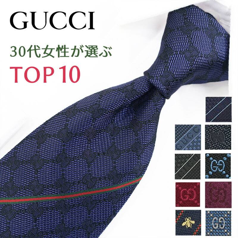 楽天市場】gucci ネクタイ ストライプの通販