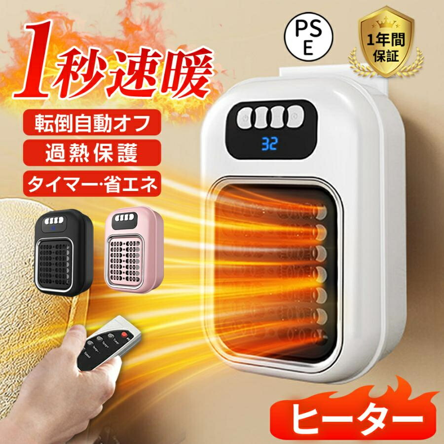 楽天市場】ヒーター 壁掛け 大風量セラミックヒーター 脱衣所ヒーター