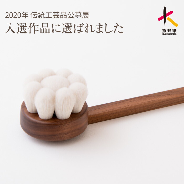 楽天市場】楽天スーパーSALE 10％OFF 熊野筆 山羊毛 ボディブラシ