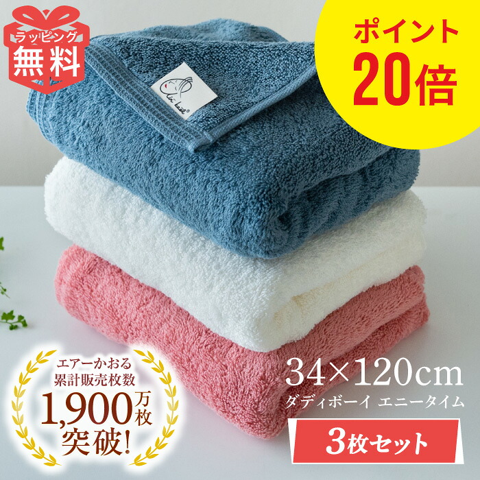 楽天市場】【吸水速乾】エアーかおる タオル 3枚セット｜浅野撚糸 34