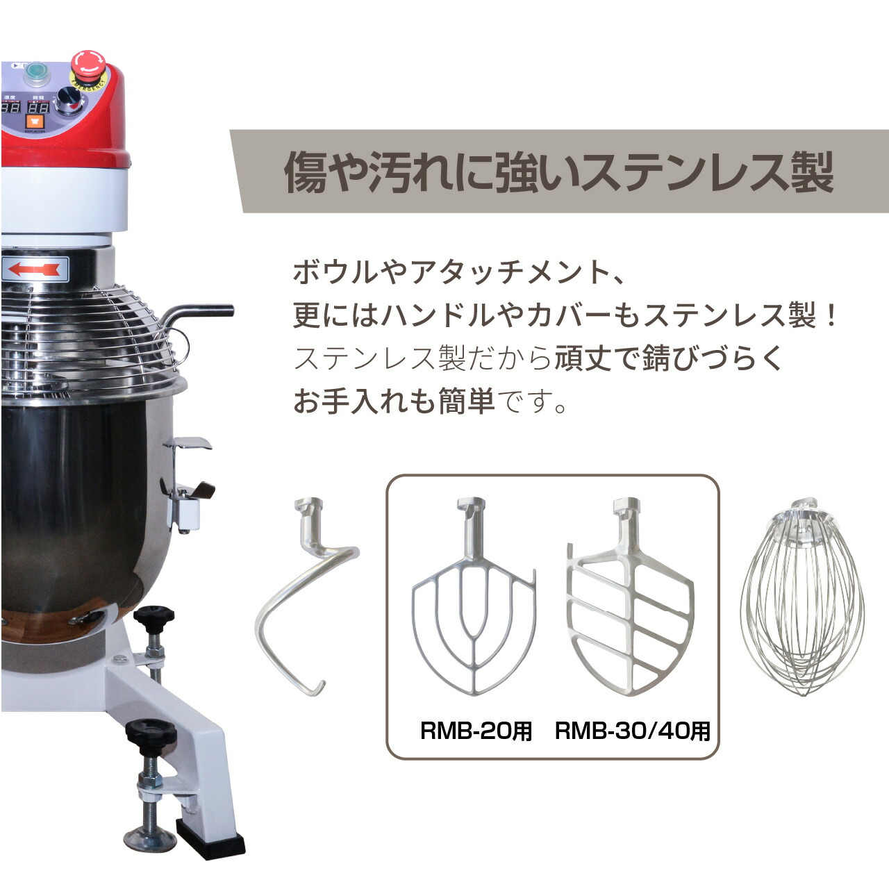 楽天市場】レマコム 業務用ミキサー RMB-20 - 単相200V・インバーター