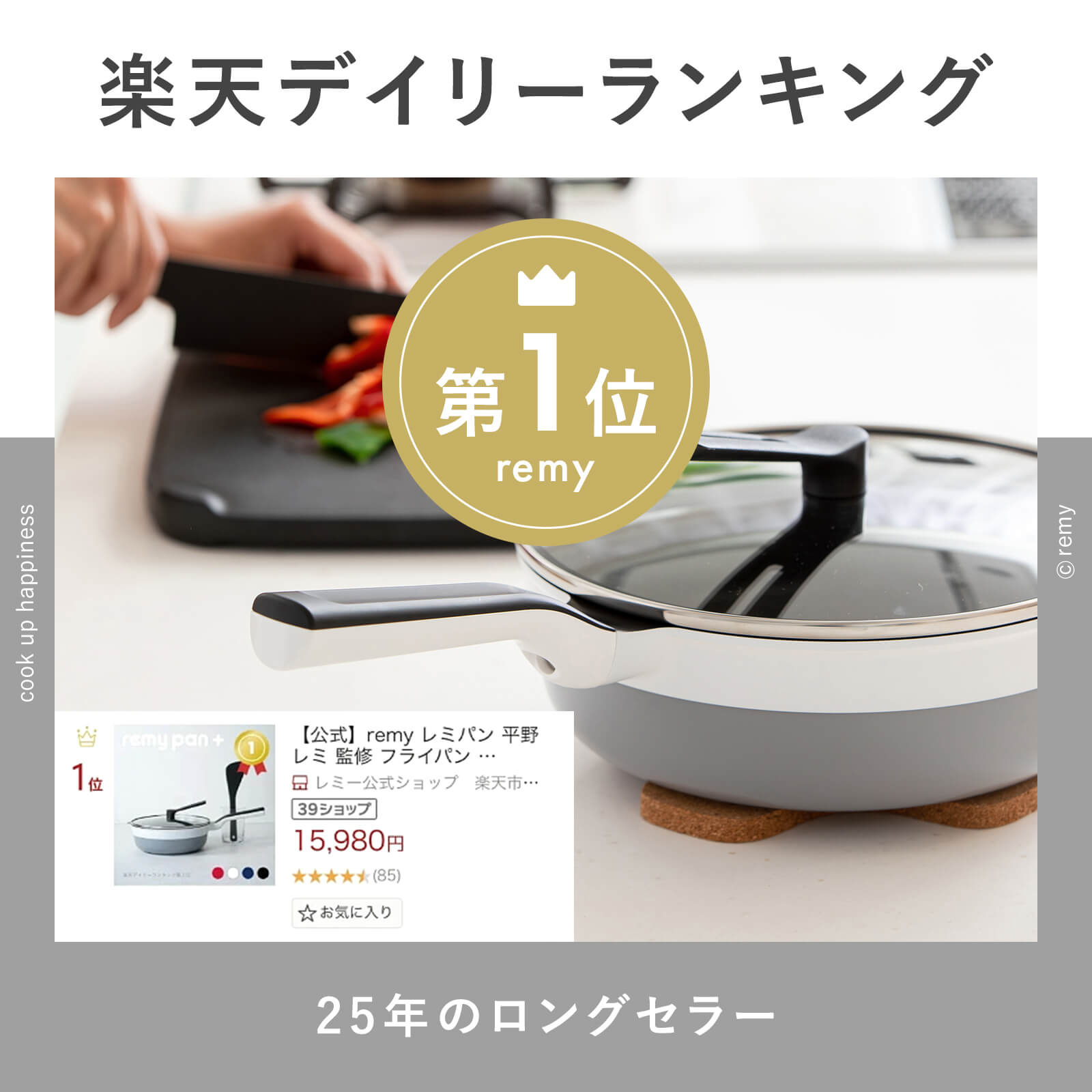 楽天市場】【公式】 レミパン 24cm ツール1種セット 平野レミ 監修