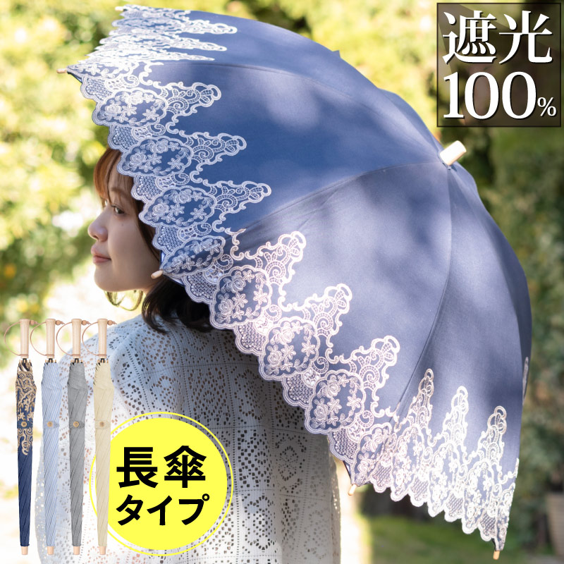 楽天市場】【さらに100円クーポンで4025円】日傘 長傘 完全遮光 かわず