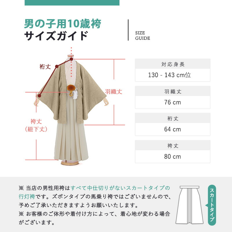 楽天市場】【レンタル】 小学校 卒業式 160 袴 男の子 小学生 レンタル