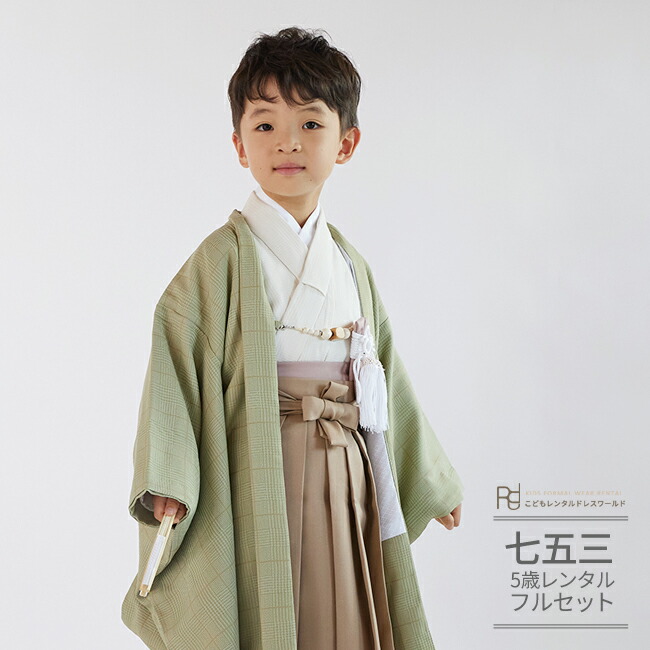 楽天市場】七五三 5歳 フルセット レンタル 753 男児 着物 男の子 ( 五