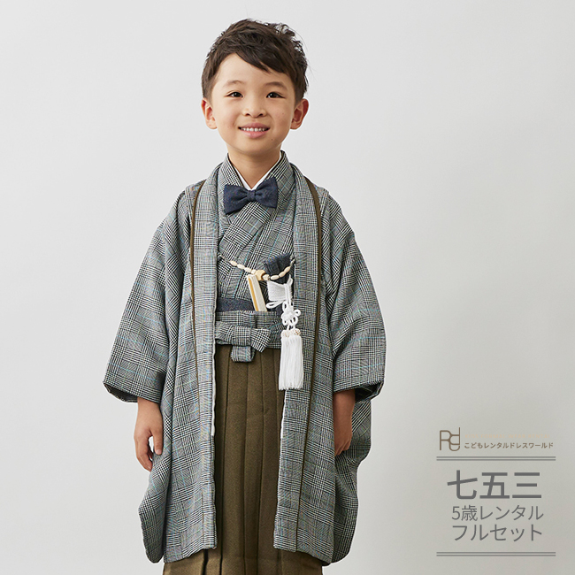 楽天市場】七五三 5歳 フルセット レンタル 753 男児 着物 男の子 ( 五