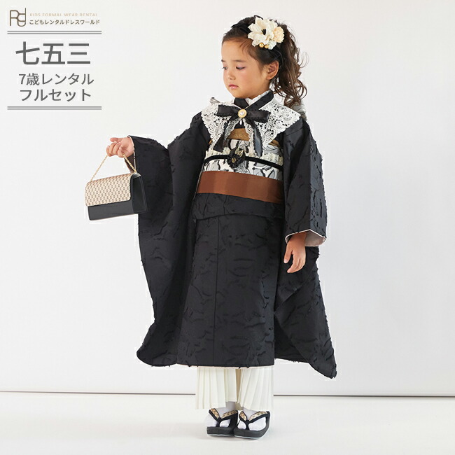 楽天市場】七五三 着物 7歳 フルセット レンタル 753 7歳女の子 ( 七歳