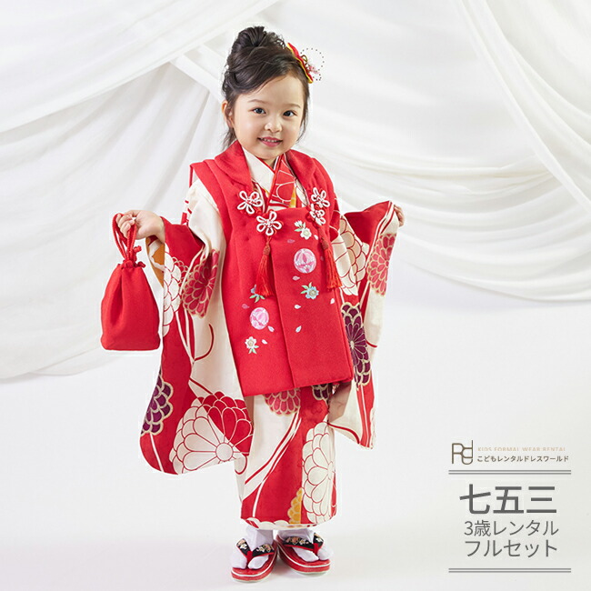 楽天市場】七五三 着物 3歳 レンタル 753 3歳 女の子 フルセット ( 三