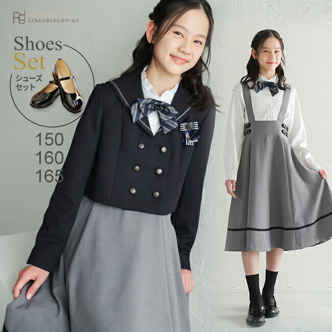 楽天市場】卒業式 スーツ 女の子 エルの通販