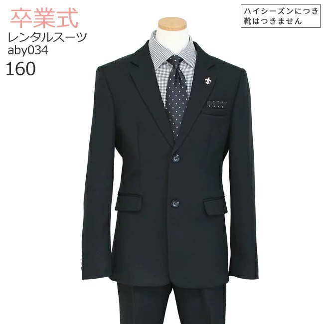 楽天市場】elle en noir スーツ 卒業式 男の通販